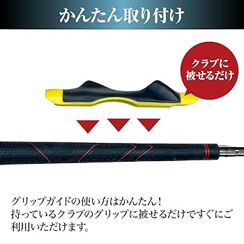 【美品】練習用アイアン モデルグリップ グリップトレーナー DG S200 ZX 楽天市場】ゴルフ グリップ 練習 グリップトレーナー スイング